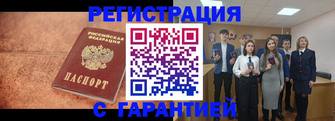 прописка иностранных граждан в Енисейске