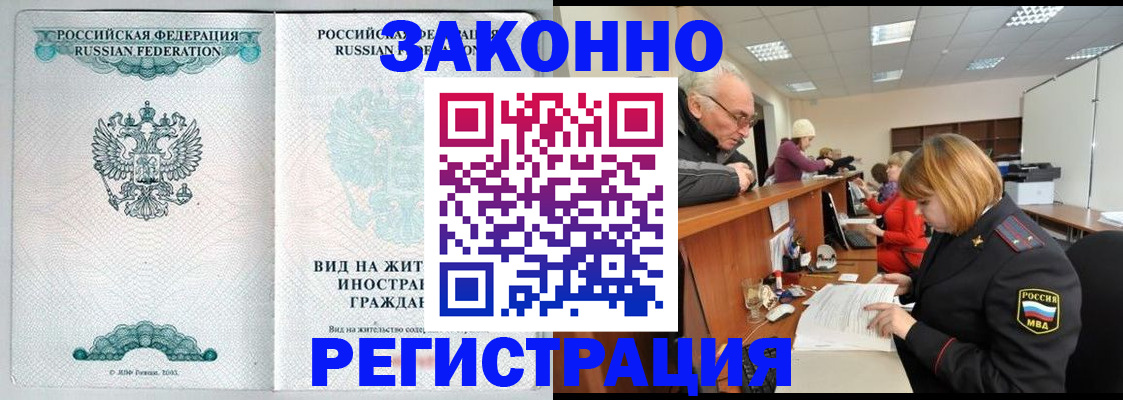 прописка поиск в Енисейске